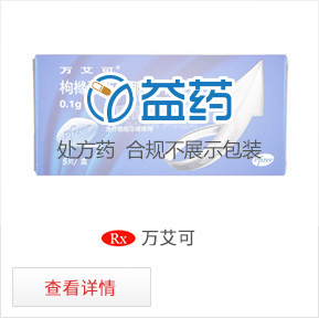 萬(wàn)艾可