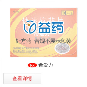 希愛(ài)力