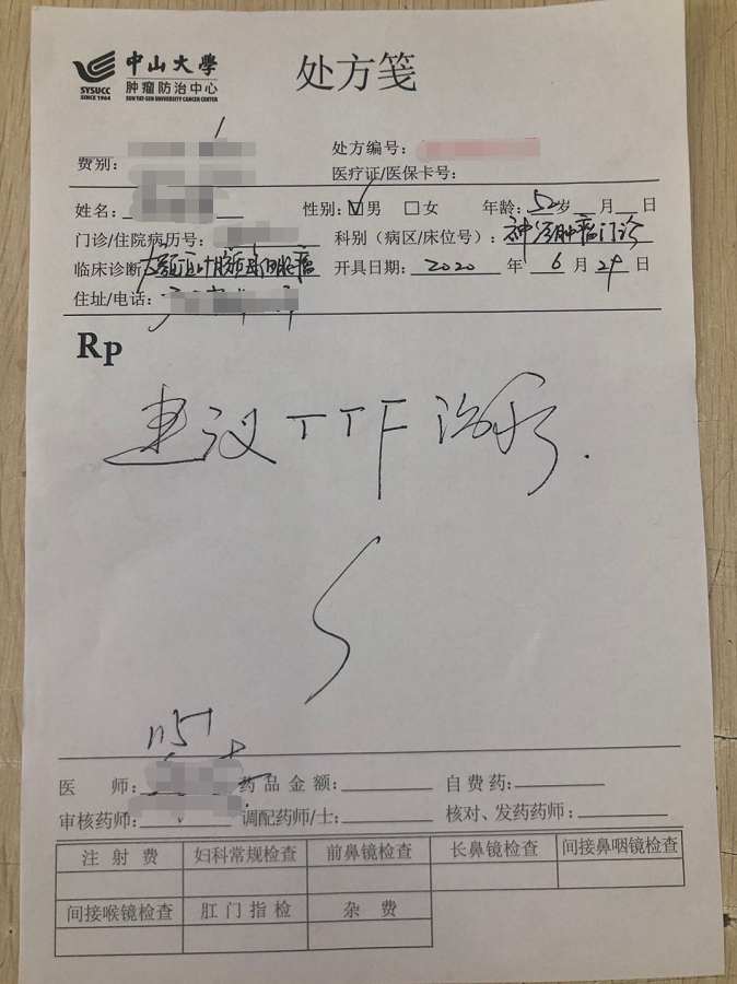 腫瘤電場(chǎng)治療儀處方